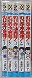 むじな注意報! 1~最新巻(少年チャンピオン・コミックス) [マーケットプレイス コミックセット]
