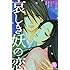 仁,ヒナチなお,きだち,Ishiko,B型「哀しき妖の恋」