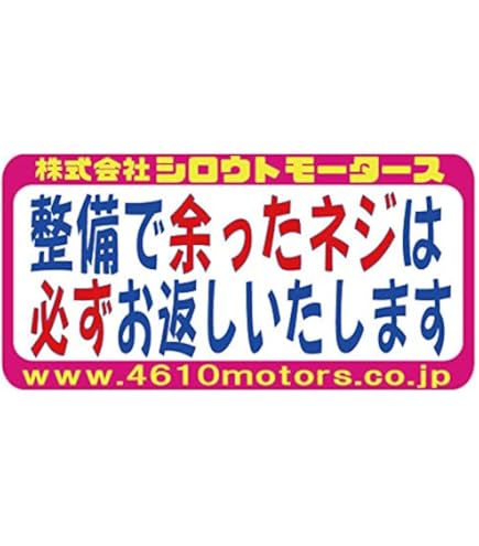 Amazon.co.jp: ステッカー 人も車もポンコツです！ フレームステッカー