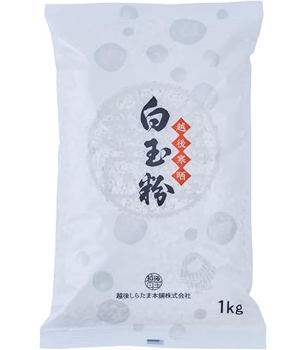 Amazon | しら玉屋大槻 雪室貯蔵の白玉粉 1kg | しら玉屋大槻
