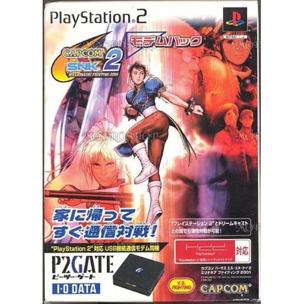 Amazon | CAPCOM VS. SNK 2 ミリオネア ファイティング 2001