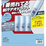 デオナチュレ男ソフトストーンW ワキ用制汗剤 直塗り ステックタイプ 3個セット + lollolマイクロファイバークロス(商標登録済)