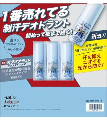 Amazon.co.jp: デオナチュレ 【医薬部外品】ソフトストーンW ワキ用 直