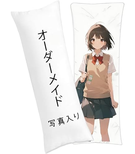 Amazon.co.jp: 猫又おかゆ アニメション 抱き枕カバー 150cmx50cm