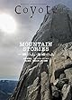 Coyote no.65 特集 MOUNTAIN STORIES 一瞬の山 永遠の山
