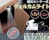 センサーライト ブラック ロゴを投影 ドア フットランプ 電池式 簡単取付