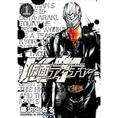 仮面ティーチャー 1 (ヤングジャンプコミックス)