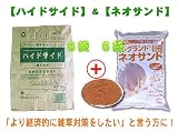 固まる土ブレンドセット 210kg
