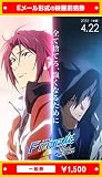 『劇場版 Free!-the Final Stroke-」後編』2022年4月22日(金)公開、映画前売券(一般券)(ムビチケEメール送付タイプ)