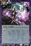 バトルスピリッツ 反魂呪 レア Xレアパック 2021 BSC38 | マジック 紫