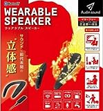 ピーナッツクラブ　KK-00572　ウェアラブルスピーカー　Bluetooth