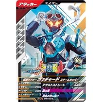 BANDAI - ガンバレジェンズ第3弾　GL03-001★　ガッチャード　スチームホッパー BANDAI ガンバレジェンズ GL03-001 仮面ライダーガッチャード