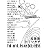 短篇集hi mi tsu ki chi ヒミツキチ