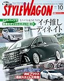 STYLE WAGON ( スタイル ワゴン ) 2024年 10月号