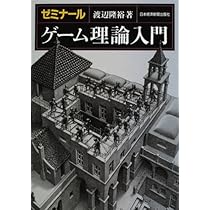 組合せゲ-ム理論入門 勝利の方程式/共立出版/マイケル・H