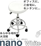 38cmDIA レザーラウンドスツール　キャスター/フットレスト付き　ホワイト（白）　ユーティリティーチェア