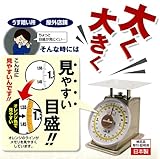 WORLD　BOSS　並型上皿自動はかり　12kg　MYM-12　検定品　取引・証明用　日本製