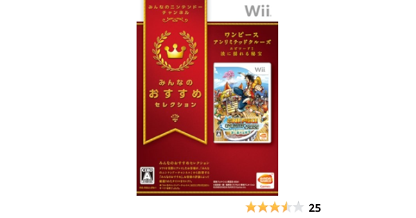 Amazon みんなのおすすめセレクション ワンピース アンリミテッドクルーズ エピソード1 波に揺れる秘宝 Wii ゲームソフト