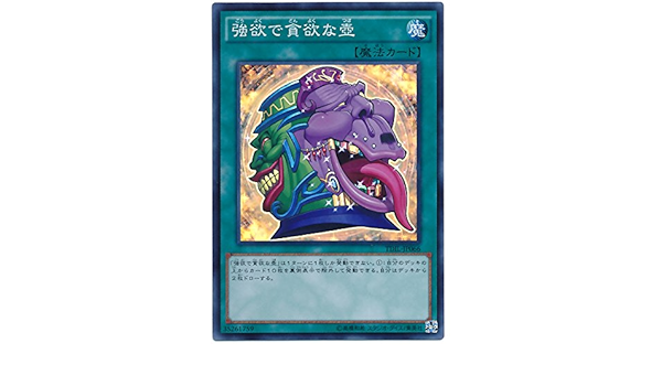 Amazon 遊戯王ocg 強欲で貪欲な壺 スーパーレア Tdil Jp066 Sr トレカ 通販