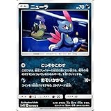 Amazon Co Jp ポケモンカードゲーム ニューラ C Sm6b 拡張強化パック チャンピオンロード サン ムーン ポケカ ホビー 通販