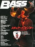 BASS MAGAZINE (ベース マガジン) 2013年 06月号 (小冊子付) [雑誌]