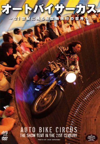 絶版昭和を彩った名品達♦︎サーカスオートバイ箱入新品動作確認済 絶版昭和を彩った名品達♦︎サーカスオートバイ箱入新品動作確認済