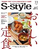 せんだいタウン情報 S-style 2018年11月号