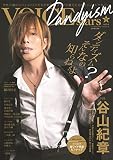 TVガイドVOICE STARS Dandyism vol.4