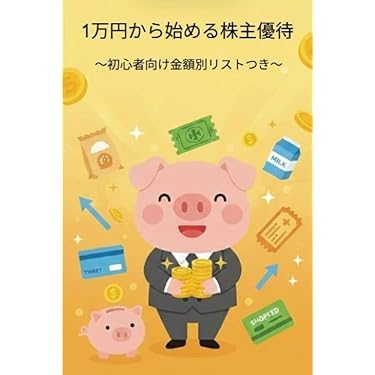 必ず上がる株 : 大底値方程式が見つかった! 損する人がいるなんて信じられない 51K-nn61oEL._AC_SY200_QL15_.jpg