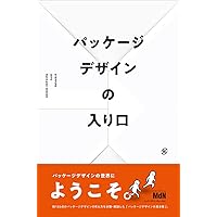 売れるパッケージ110案 売れるパッケージデザイン 150の鉄則 | 小川亮 |本 | 通販 | Amazon