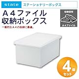 フタ付き 収納ケース ステイト A4ファイル収納ボックス 4個組 (プラスチック/A4/小物/ファイル/収納/ボックス/ケース)