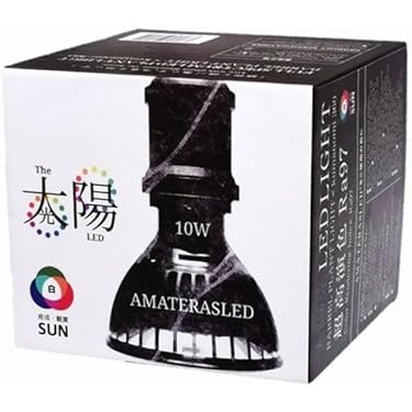 Amazon.co.jp: AMATERAS 10W 植物育成用ライト 口金E26 植物育成