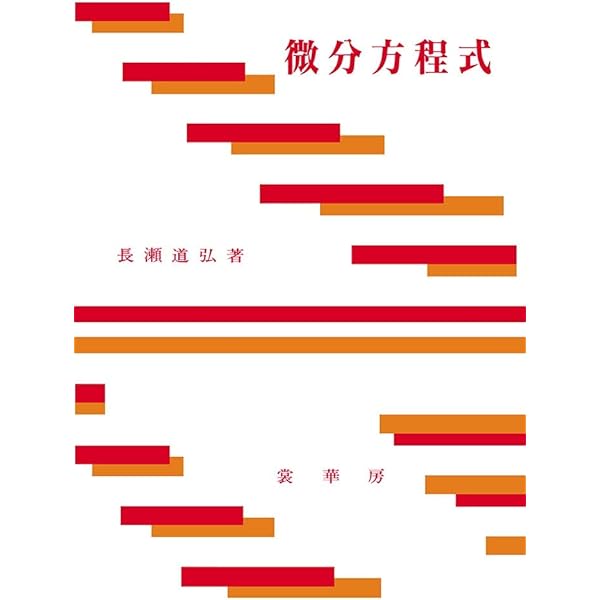 位相幾何入門 | 小宮 克弘 |本 | 通販 | Amazon