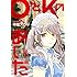 平尾アウリ「OとKのあいだ」