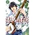 羅川真里茂「ましろのおと（5）通常版」