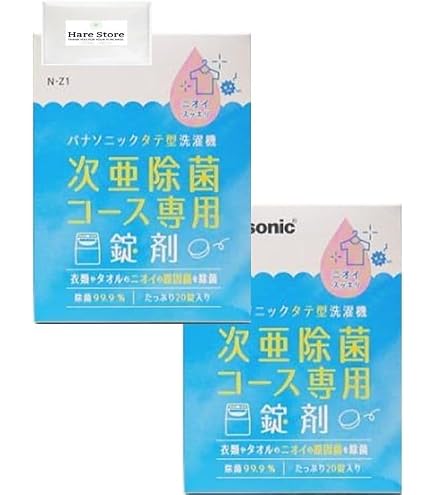 Amazon.co.jp: 【×2個】パナ 次亜除菌コース専用錠剤 N-Z1 (オリジナル