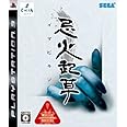 忌火起草 - PS3
