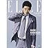 「ELLE Japon 6月号 三代目J Soul Brothers 小林直己版」