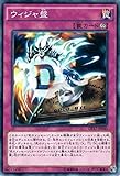 遊戯王OCG ウィジャ盤 ノーマル DP17-JP040 遊戯王デュエルモンスターズ [-王の記憶編-]