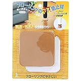 ソーゴ フローリングのキズ防止材 角型 75mm 2枚入