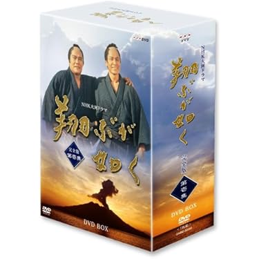 西田敏行★NHK大河ドラマ『翔ぶが如く』完全版★レンタル落ちDVD★全巻 西田敏行☆NHK大河ドラマ『翔ぶが如く』完全版☆レンタル落ちDVD☆