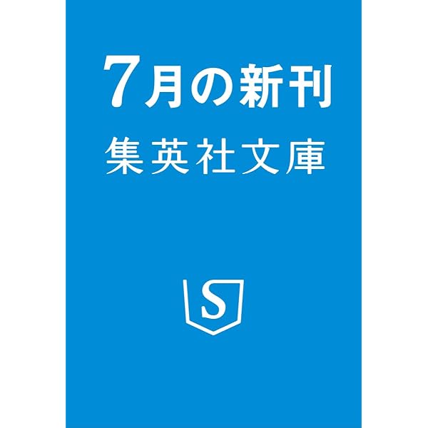 ジジイの片づけ (集英社文庫) | 沢野 ひとし |本 | 通販 | Amazon