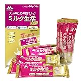 大人のための 粉ミルク ミルク生活 プラス スティック タイプ (1本 20g) ×20本