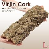 天然バージンコルクディスプレイ Lサイズ(40～50cm前後)(約200g)