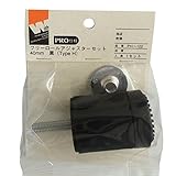 杉田エース フリーロールフェルトアジャスターセット40mm 黒 TypeH PH-122
