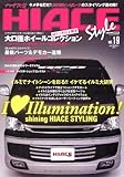 HIACE Style Vol.19 (CARTOP MOOK)
