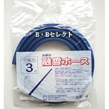 融雪ホース3M　両面穴タイプ [その他]