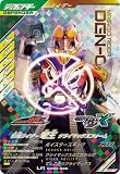 ガンバレジェンズ CX04-026 LR 電王 クライマックスフォーム 【クロマティックX4弾】【レジェンドレア】