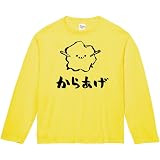 Amazon えだまめ 枝豆 おつまみ 食べ物 筆絵 イラスト おもしろ Tシャツ 長袖 Tシャツ カットソー 通販