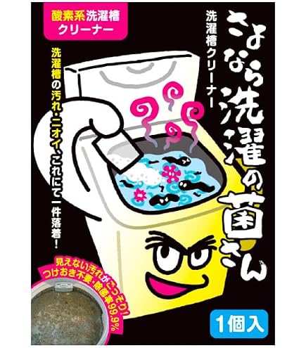 Amazon | イースマイル さよなら洗濯の菌さん 1個 (90回分) | e-Smile